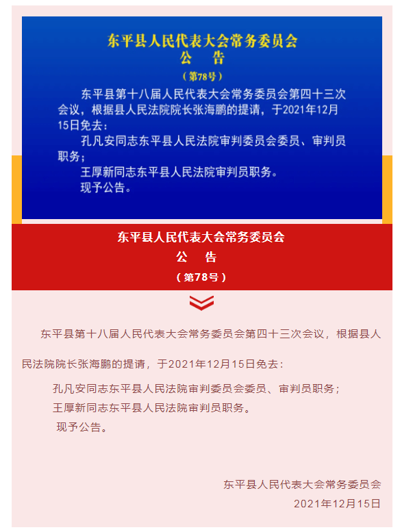 溆浦最新人事任免動(dòng)態(tài)，溆浦人事任免動(dòng)態(tài)更新