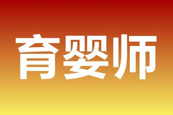 鄭州招聘保姆最新招募啟事，尋找專業(yè)貼心的家庭新成員，鄭州最新保姆招募啟事，尋找專業(yè)貼心的家庭保姆