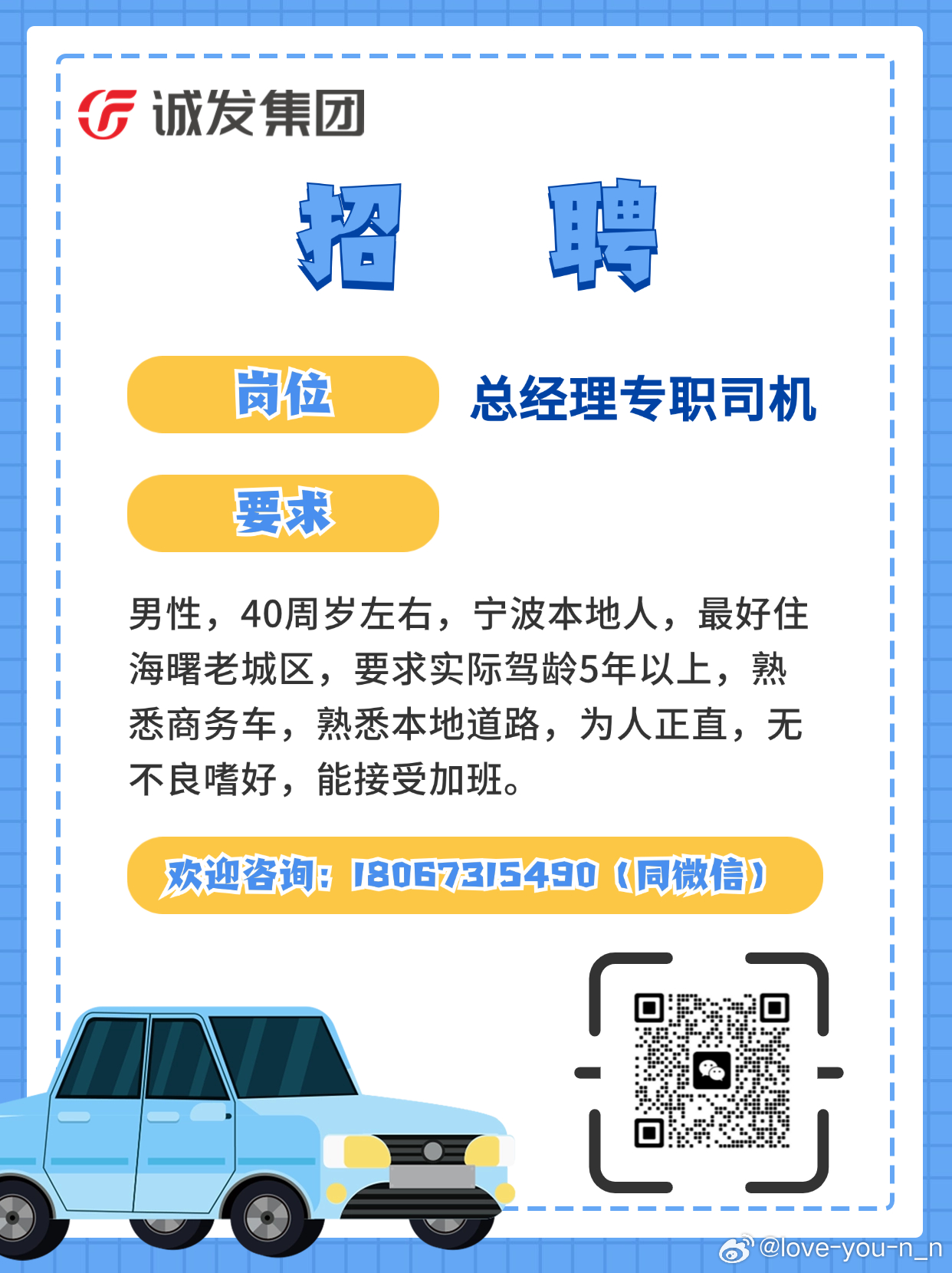 寧河最新招聘司機(jī)信息詳解，寧河最新司機(jī)招聘信息全面解析