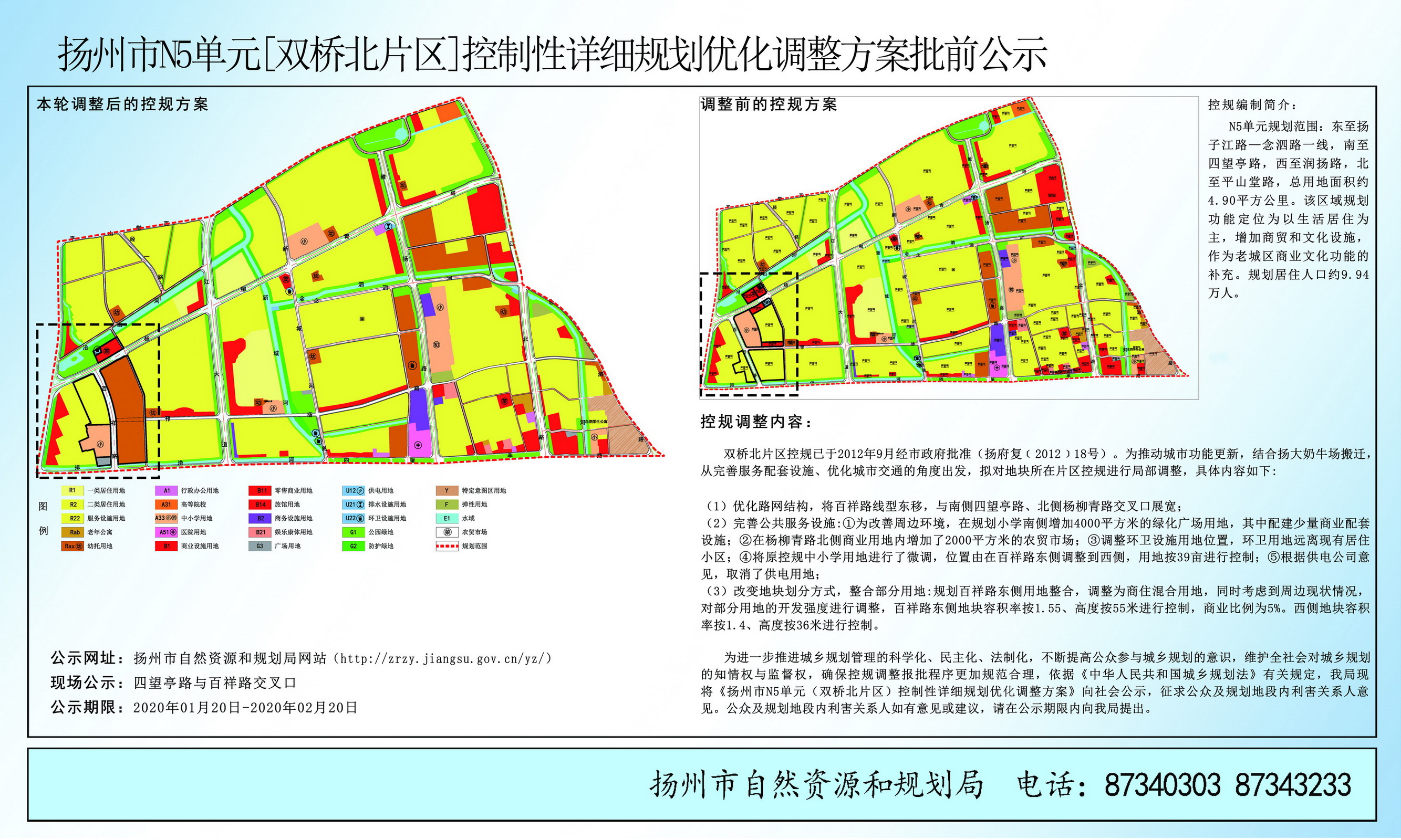 揚州最新北區(qū)規(guī)劃，塑造未來城市的藍圖，揚州北區(qū)最新規(guī)劃，未來城市藍圖揭秘