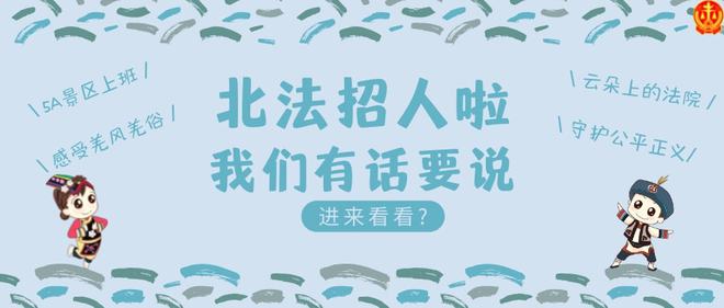 北川最新招聘信息概覽，北川最新招聘信息匯總