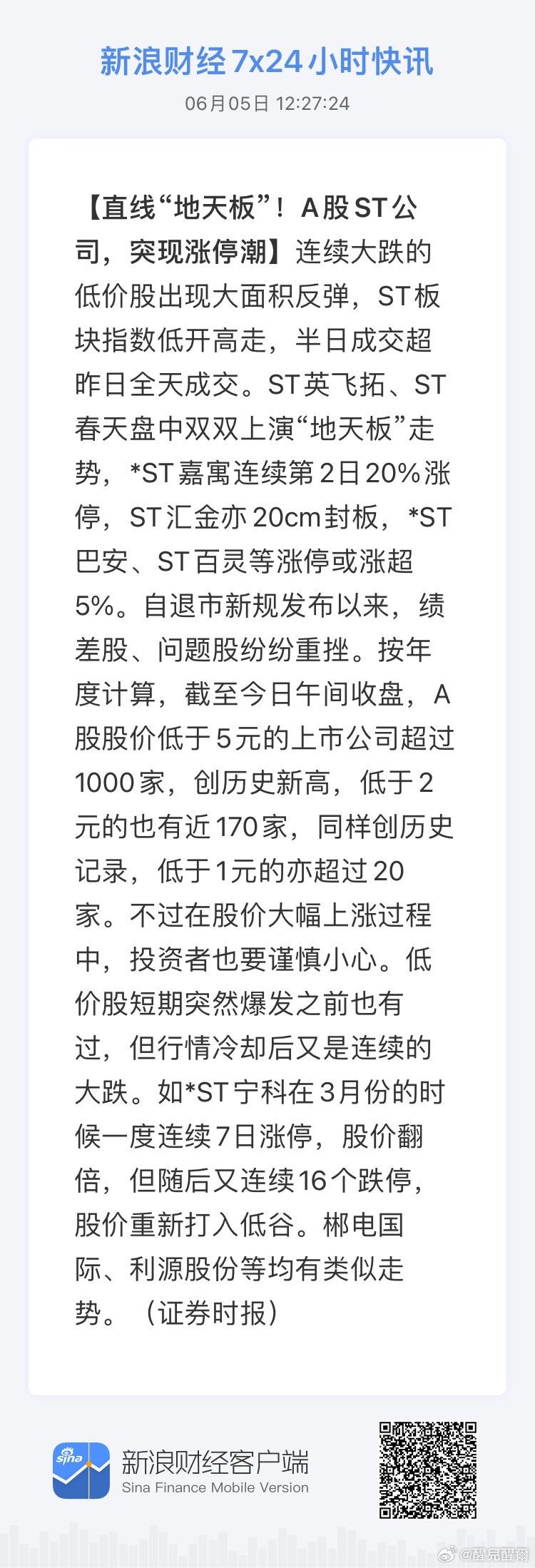 搜狗今日神段大揭秘，探尋背后的故事與未來(lái)趨勢(shì)，搜狗今日神段揭秘，探尋背后的故事與未來(lái)展望