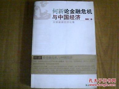 何新最新預(yù)言2017，未來趨勢的洞察與展望，何新2017最新預(yù)言，未來趨勢的洞察與展望分析