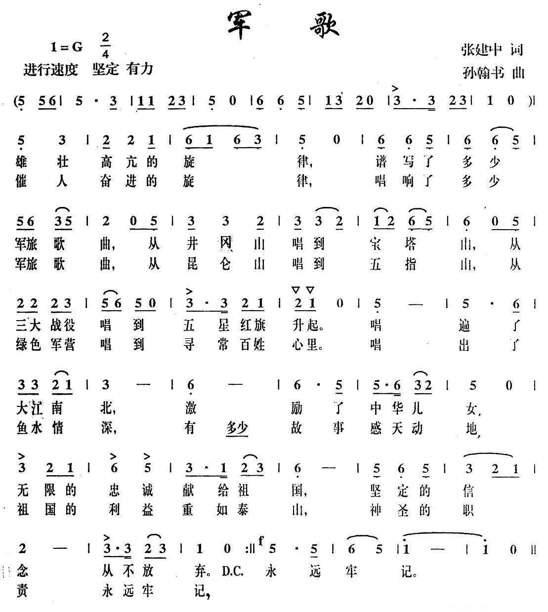 最新的軍歌有哪些？讓我們一起了解，最新軍歌大盤點(diǎn)，熱門軍旅歌曲一網(wǎng)打盡