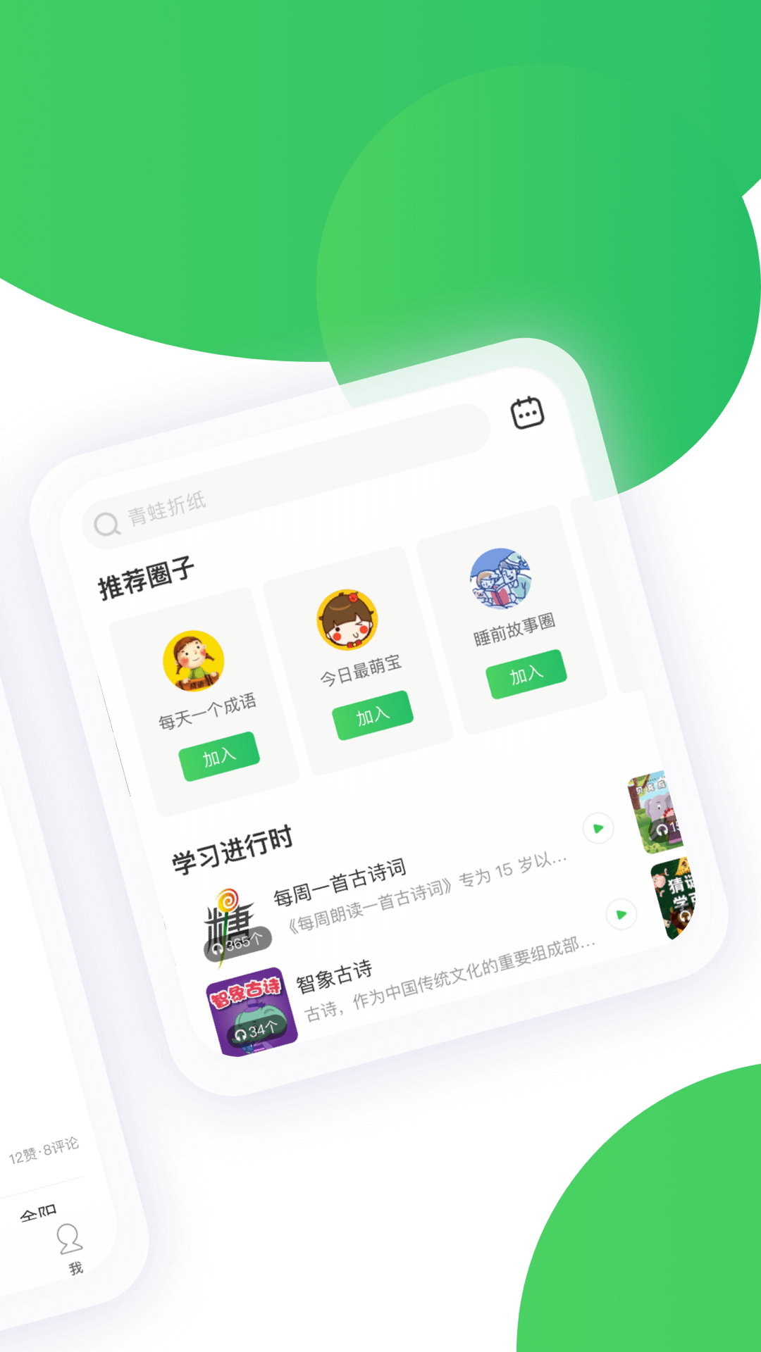 智慧樹家長(zhǎng)版最新應(yīng)用，探索與體驗(yàn)