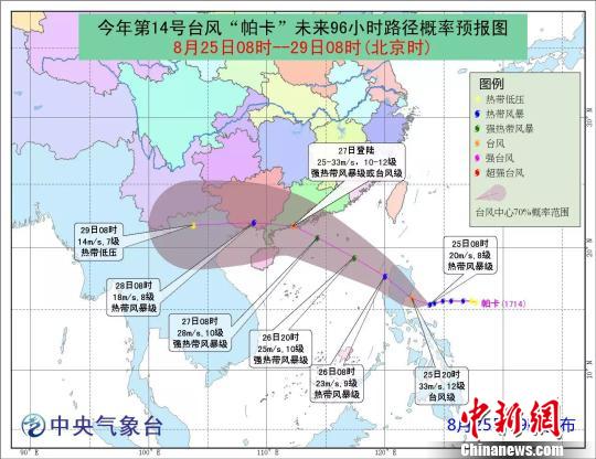 臺風帕卡最新位置及其影響，臺風帕卡最新動態(tài)與影響概述