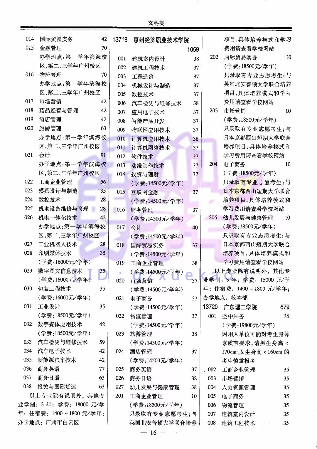 2024全年資料免費(fèi)大全功能：學(xué)習(xí)資料免費(fèi)大全匯總