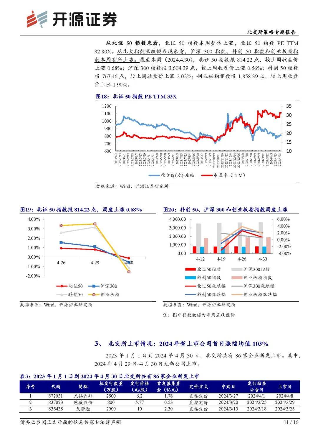 2024澳門六今晚開獎(jiǎng)結(jié)果,綜合計(jì)劃評估說明_Max81.248