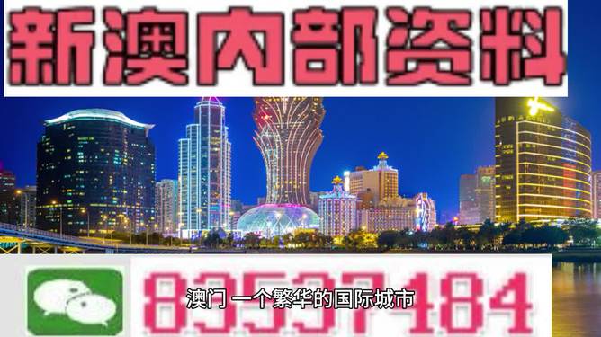 新澳開獎結果資料查詢平臺指南