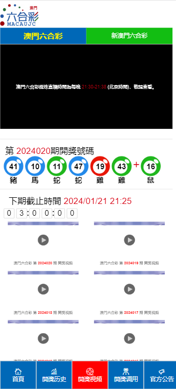 2024年新澳門天天開獎免費(fèi)查詢網(wǎng)站大全