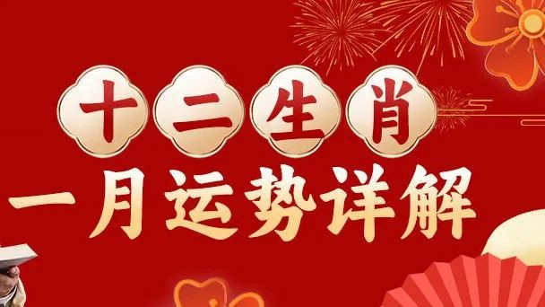 2024年一肖一碼一中：精準(zhǔn)預(yù)測(cè)，助你財(cái)運(yùn)亨通！