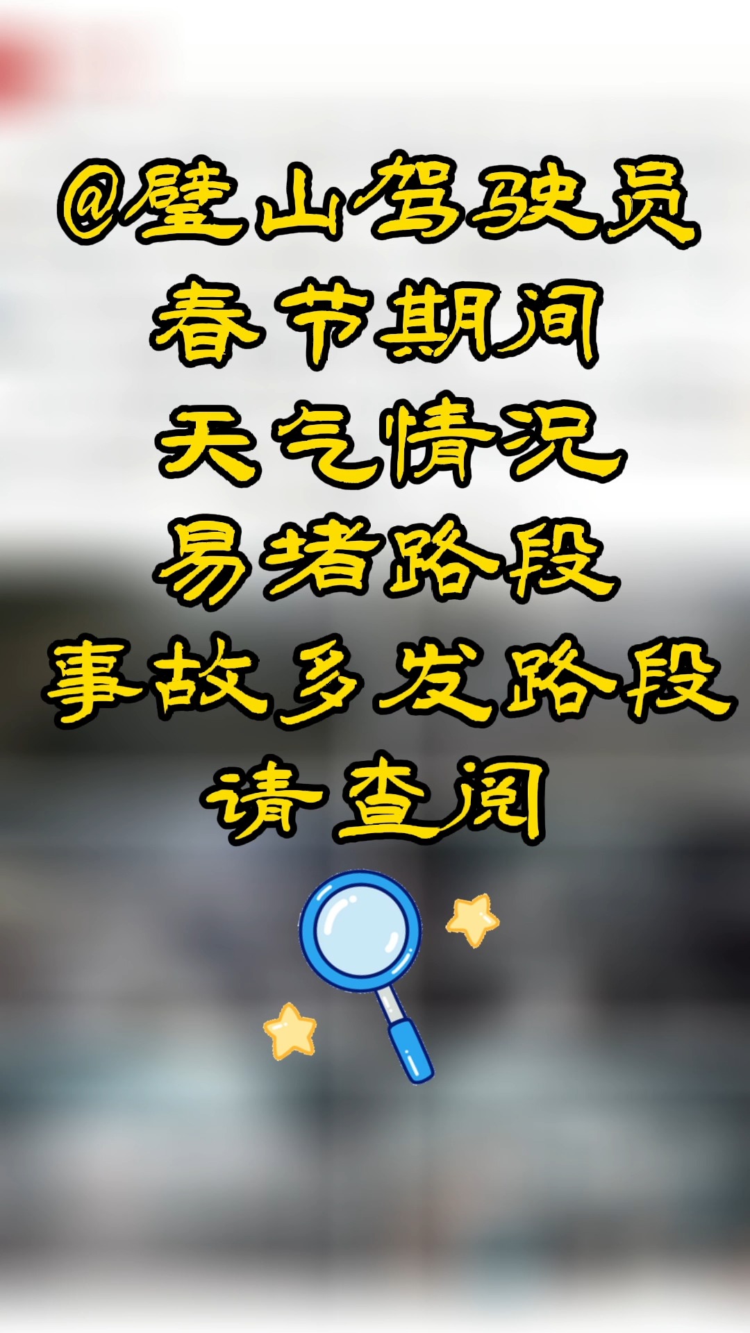 璧山司機招聘最新動態(tài)，職業(yè)發(fā)展的熱門選擇與機遇，璧山司機招聘最新動態(tài)，熱門職業(yè)選擇與發(fā)展機遇