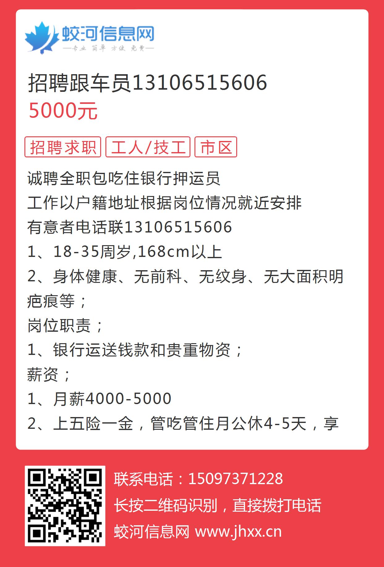 河間最新招聘司機(jī)信息，探索職業(yè)發(fā)展的無(wú)限可能，河間最新司機(jī)招聘信息與職業(yè)發(fā)展新機(jī)遇