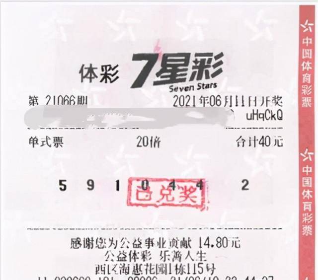 最新香港4777777開獎(jiǎng)記錄：中獎(jiǎng)號碼與獎(jiǎng)金分配