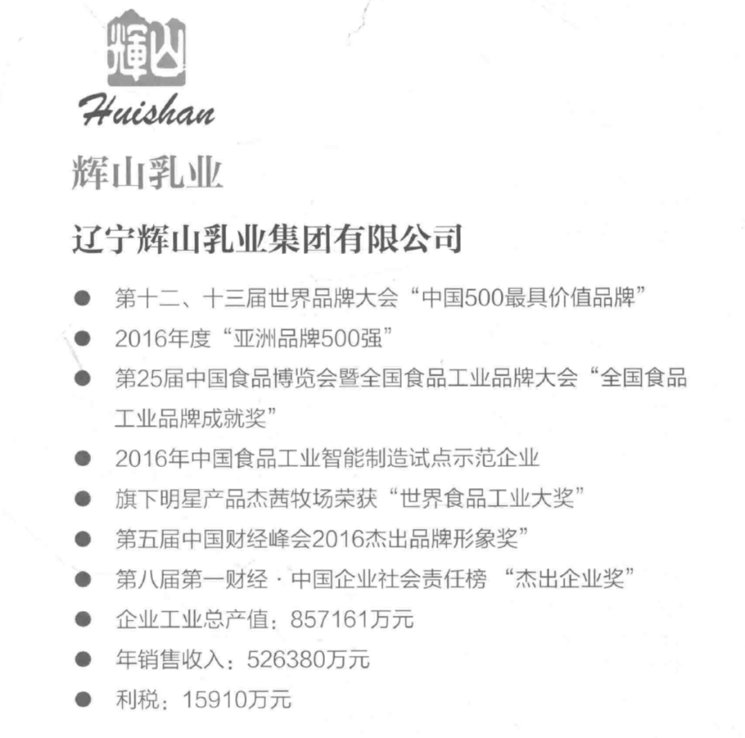 燕山奶粉最新事件，質(zhì)量、信譽(yù)與未來之路的探討，燕山奶粉事件，質(zhì)量、信譽(yù)與未來發(fā)展之路探討