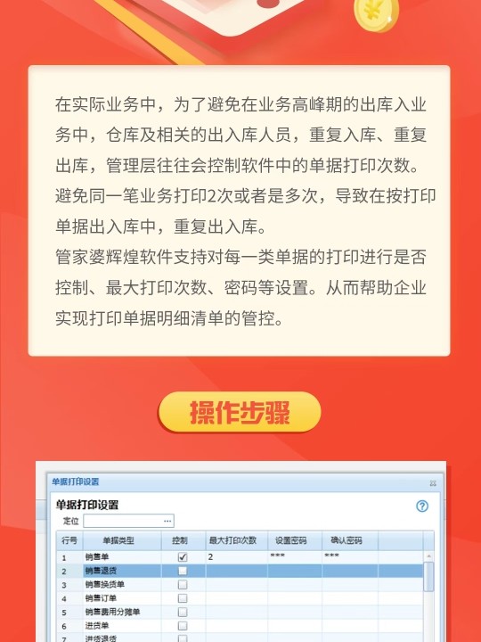 7777888888管家婆精準(zhǔn)一肖中管家,適用計(jì)劃解析方案_Gold65.810