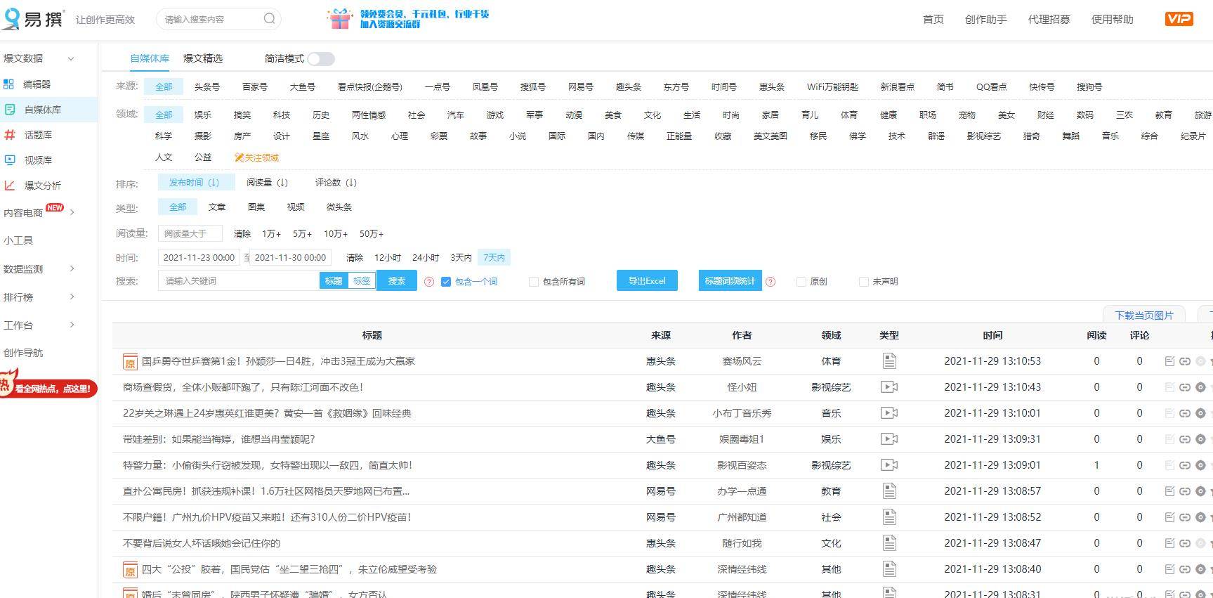 新奧門特免費(fèi)資料大全管家婆：全方位資源管理工具