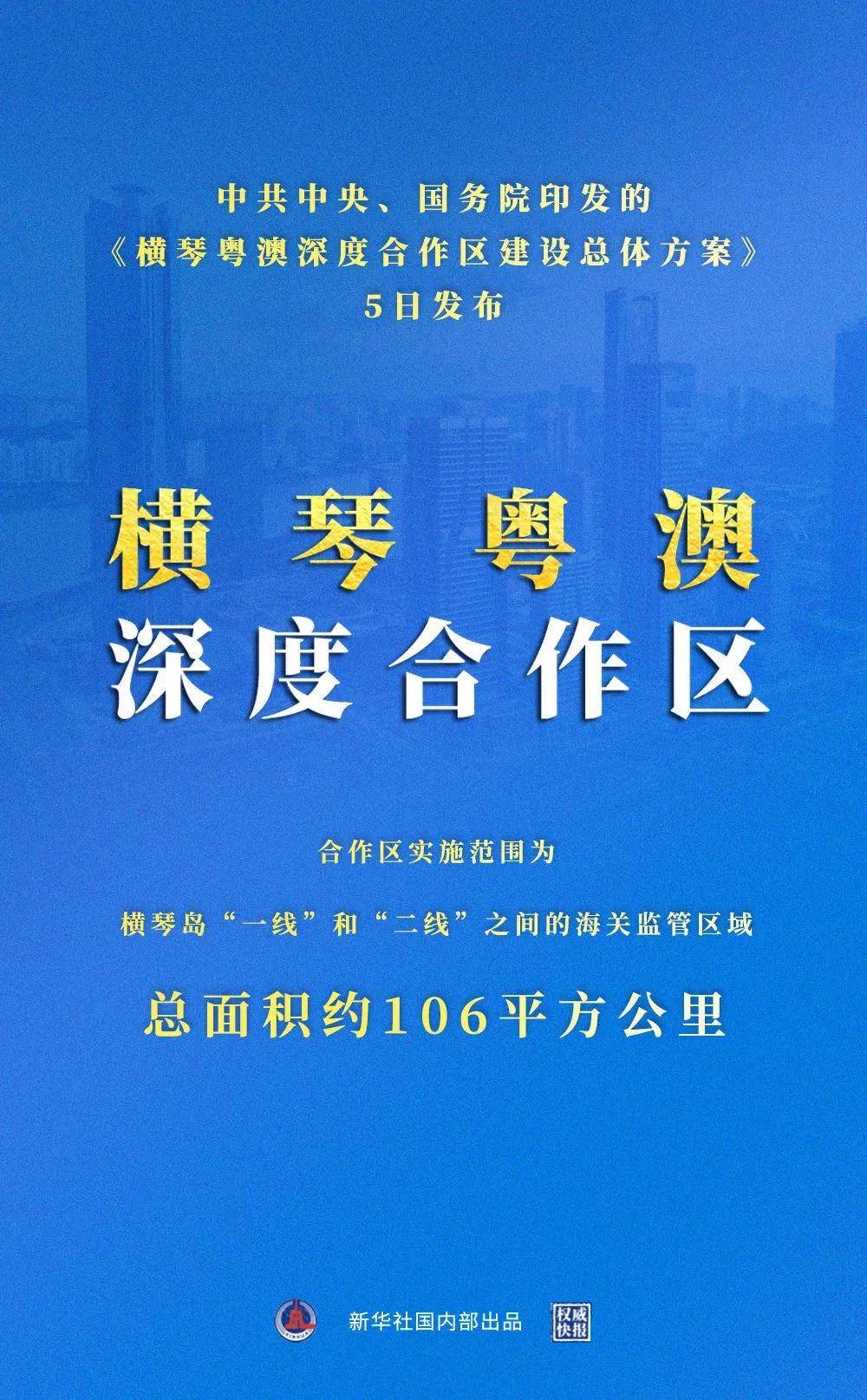 新澳資料正版免費(fèi)資料專題：深度解讀與應(yīng)用案例