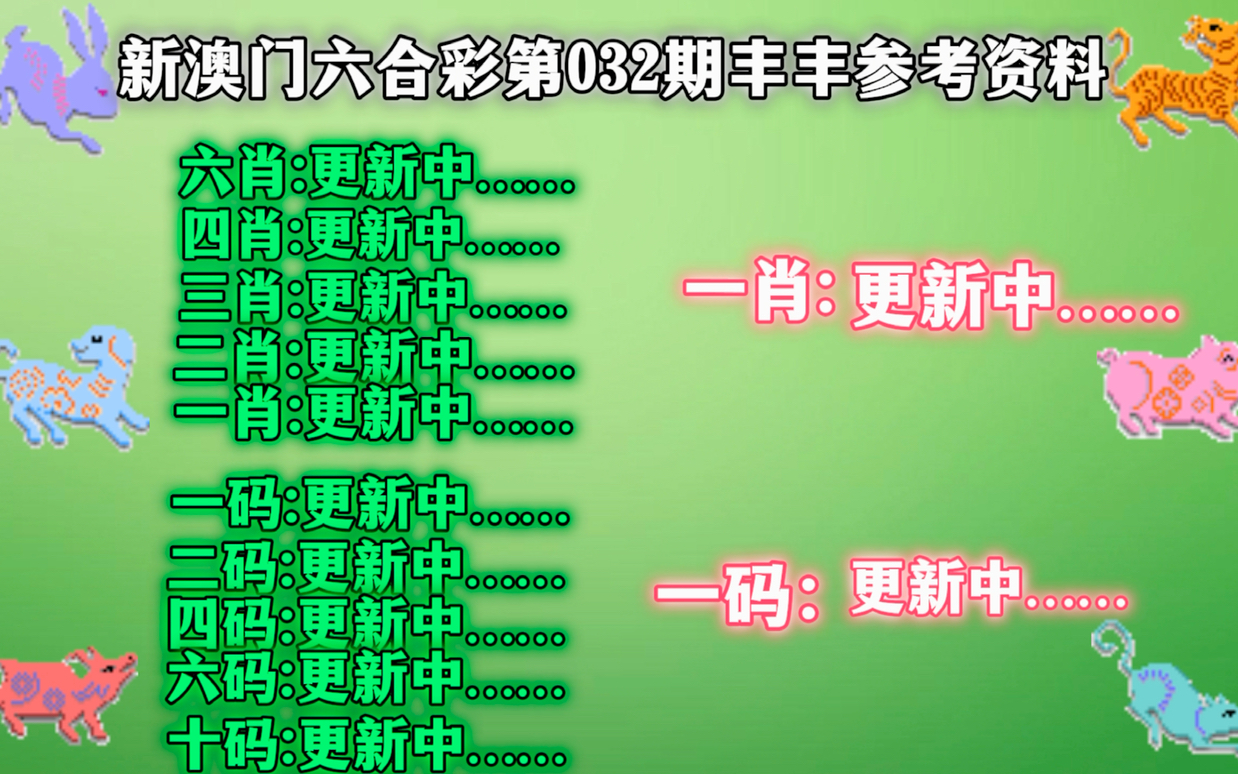 新澳門精準(zhǔn)四肖期期中特公開,收益說明解析_桌面版57.537