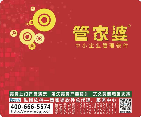 77778888管家婆的歷史傳承與現(xiàn)代應(yīng)用背景