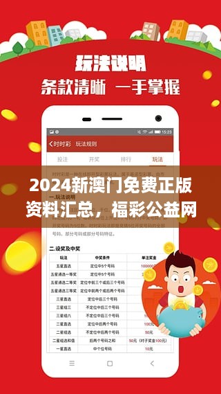 2024澳門免費(fèi)精準(zhǔn)資料下載：專家建議與實(shí)用工具推薦