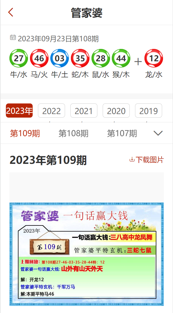 2024澳門管家婆資料匯總：一站式獲取與應用指南