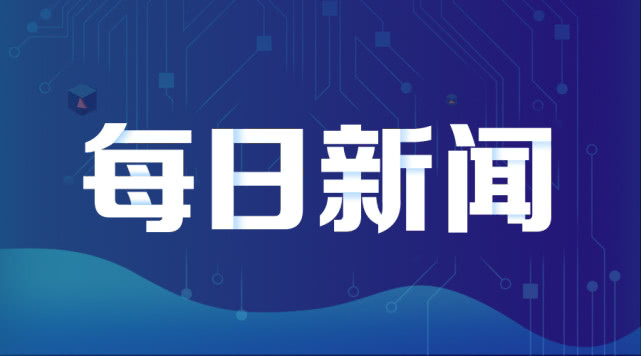 二四六香港資料期期中準(zhǔn)頭條：財(cái)經(jīng)新聞熱點(diǎn)追蹤