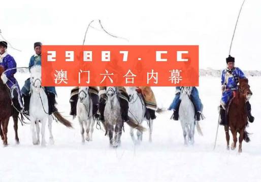 新澳門最新開獎(jiǎng)記錄查詢歷史數(shù)據(jù)分析