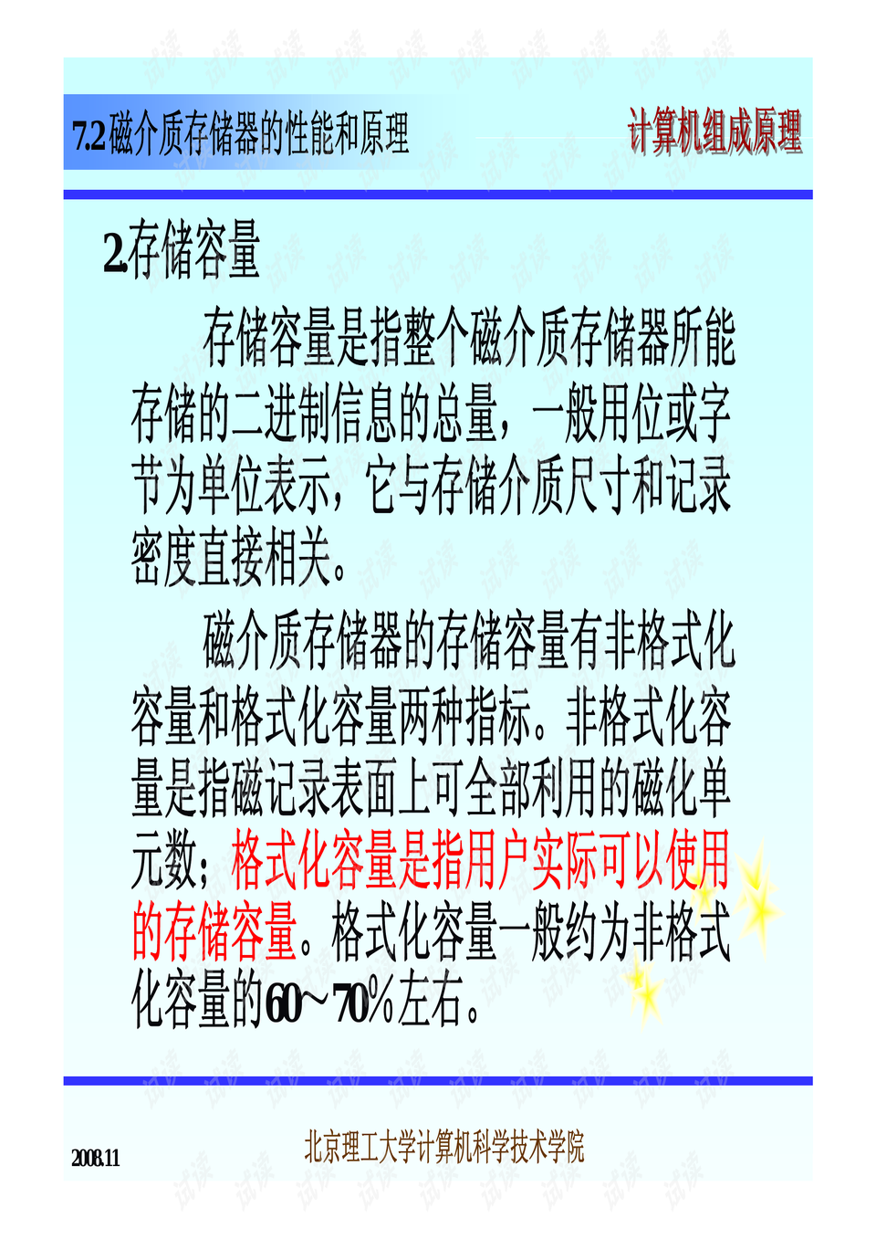 正版資料免費大全：教育資源免費下載指南