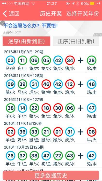 如何獲取香港正版資料大全最新版本