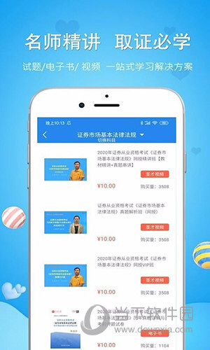 2024新奧考試備考APP推薦：免費正版資料隨身攜帶