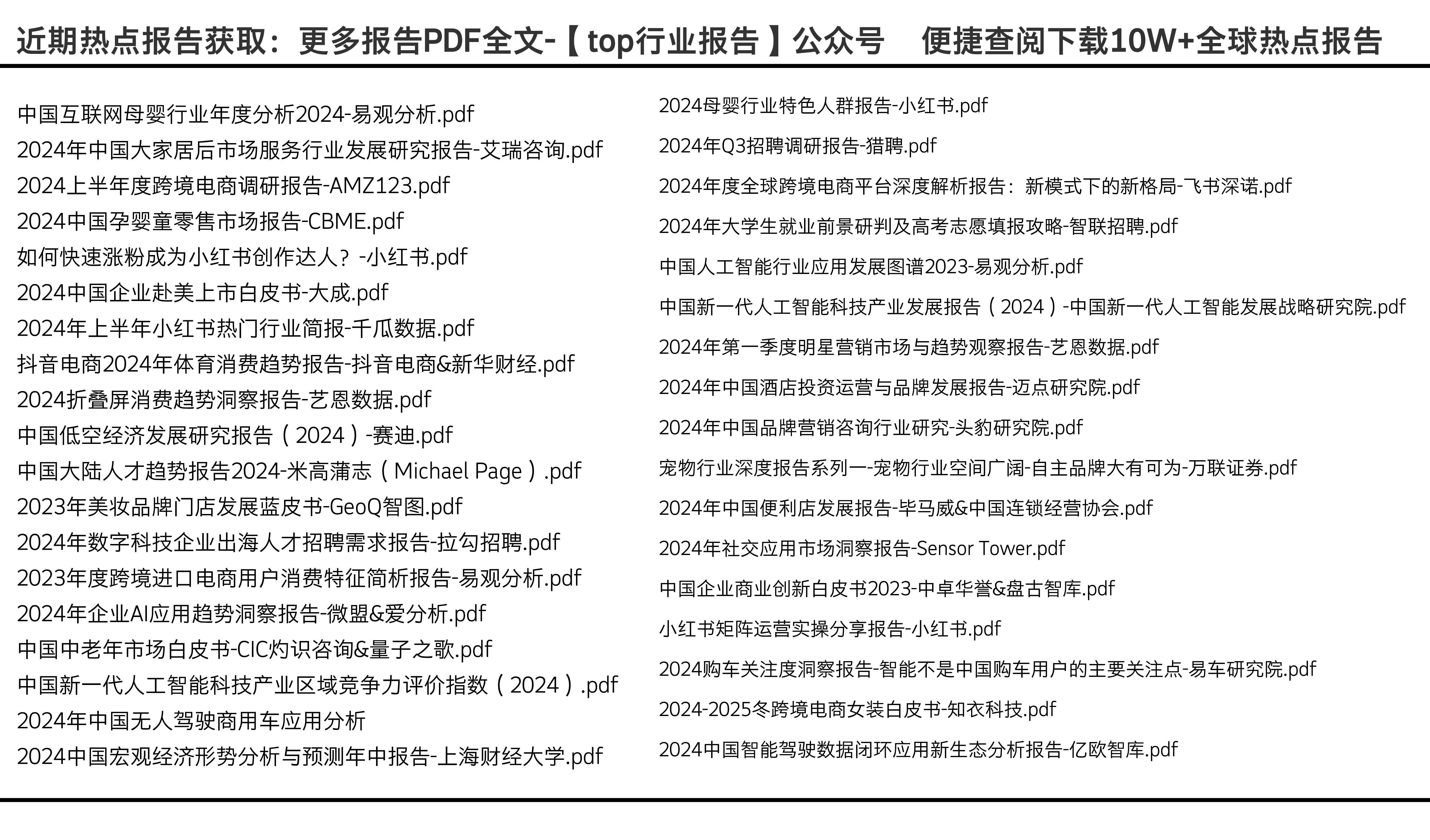 2024正版資料免費(fèi)公開：科研人員的必備工具