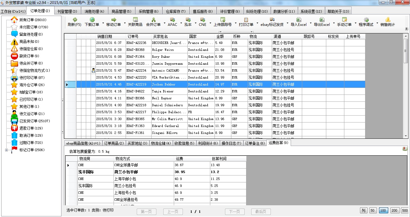 7777788888精準(zhǔn)管家婆,實踐驗證解釋定義_3K64.750