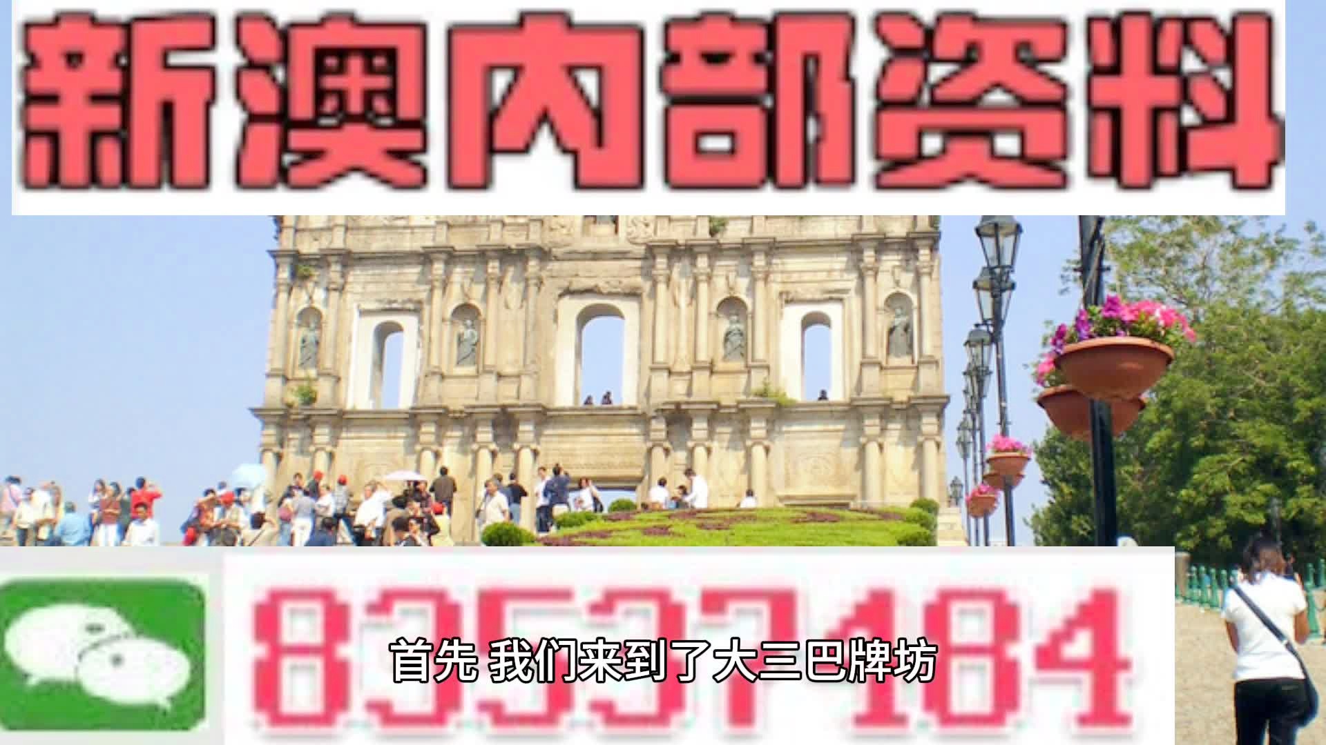 2024澳門精準(zhǔn)正版資料大全：澳門娛樂場(chǎng)所與活動(dòng)推薦