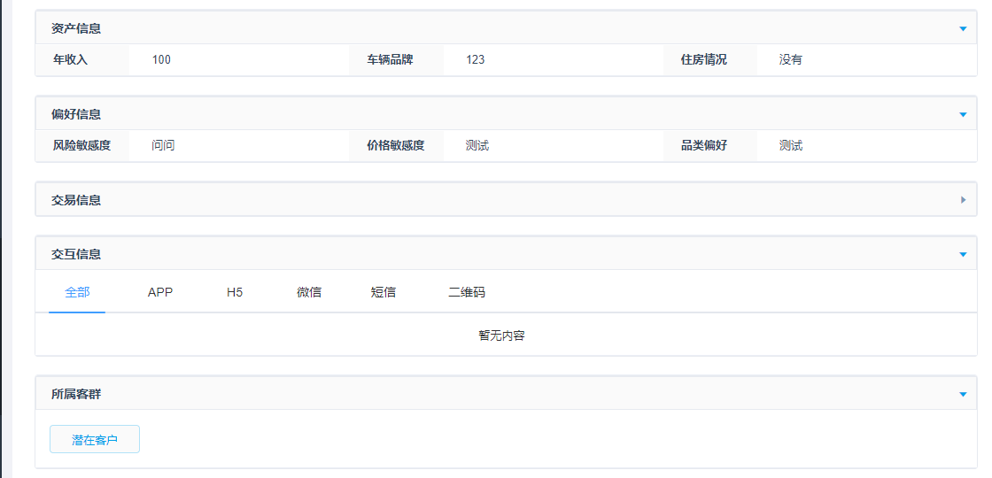 新奧管家婆免費(fèi)資料2O24,持久性策略解析_tool53.738